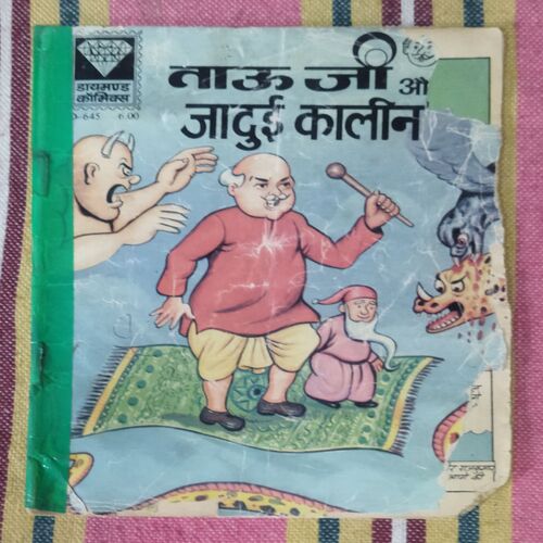 TAUJI AUR JAADUEE KAALEEN (FRONT COVER RIGHT SIDE BIG CUT)
