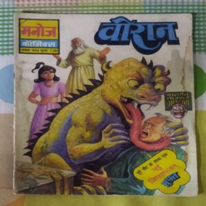 VEERAAN