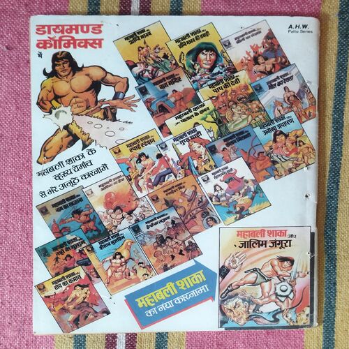 TAU JI AUR JAADOOGAR TAARAAKIMO