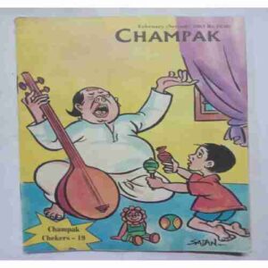 Champak (February 2nd 2003 )
