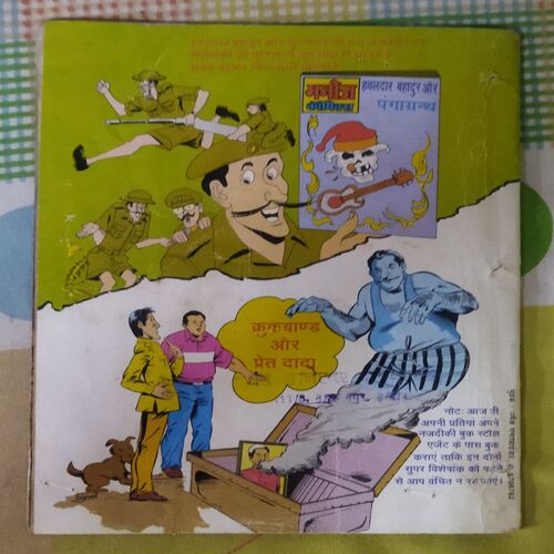 TAU GHAZALU AUR SHERUCHACHA