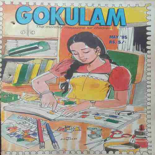 Gokulam  ( May 1995)