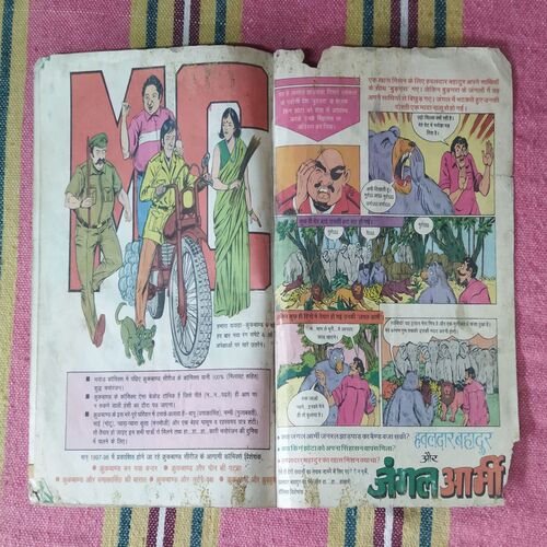 HAVALDAR BAHADUR AUR MENTAL TOWN