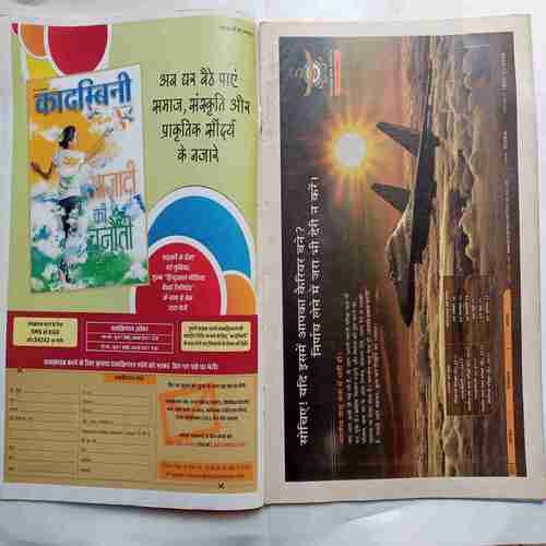 Nandan ( September 2016 )