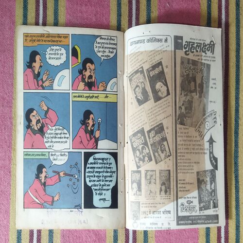 TAU JI AUR JAADOOGAR TAARAAKIMO