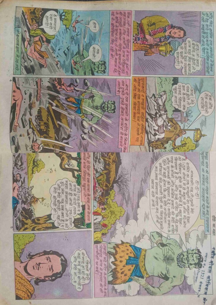 Raj comics (   Sheeshe Ka Mahal/ Jadugarni ke jadu )