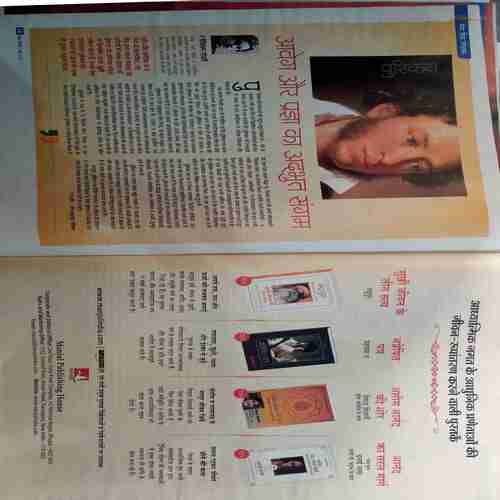 Aha Zindagi (  March 2016 )