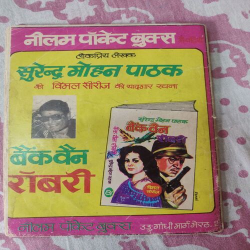 Jahrili Maut .