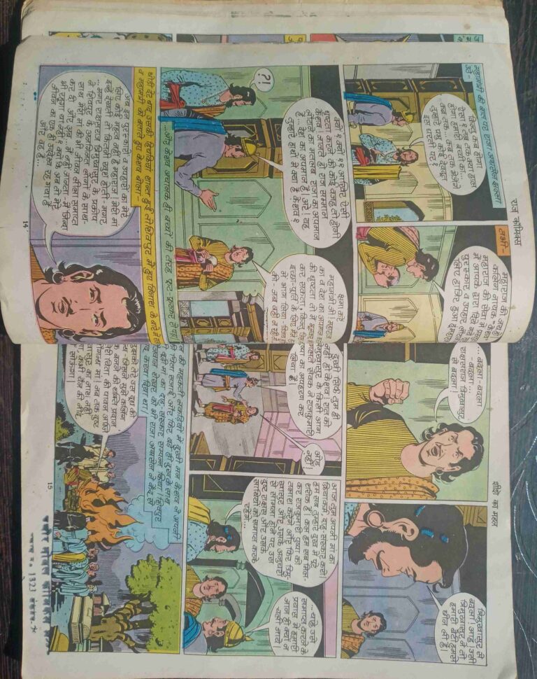 Raj comics (   Sheeshe Ka Mahal/ Jadugarni ke jadu )
