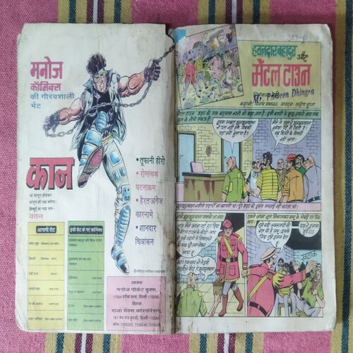 HAVALDAR BAHADUR AUR MENTAL TOWN