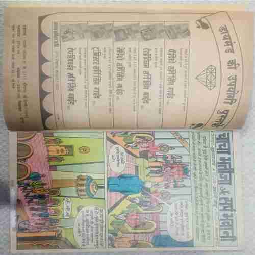 Diamond comics  (Chacha  Bhatija Sarp Bhawani /Chacha  Bhatija  Patal lok / Chacha  Bhatija Hatyari talwar / Chacha  Bhatija  Varmanush Ka Rahasya /Chacha  Bhatija  Prato Ki Rani /  Chacha  Bhatija Katil Machinen)