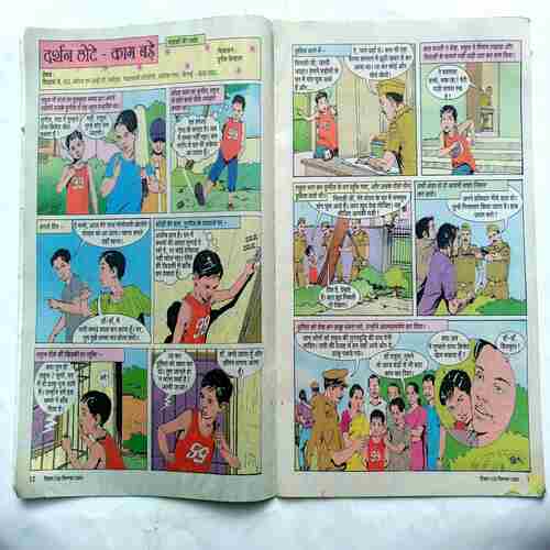 Tinkle ( December 2005 )