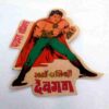Freebies paper  Sticker ( Paranpara Comics ( Khatro Ke Khiladi devgan)