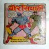 Tilismdev Aur Medhakasur