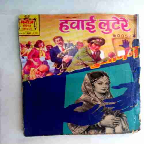 Chor  Chanpatram