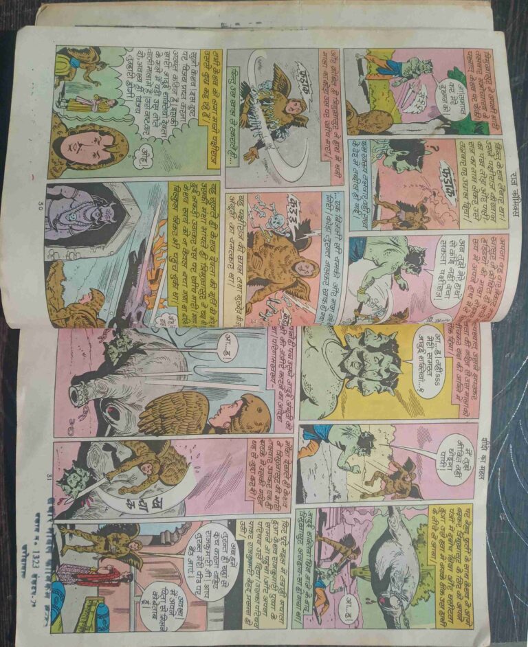 Raj comics (   Sheeshe Ka Mahal/ Jadugarni ke jadu )