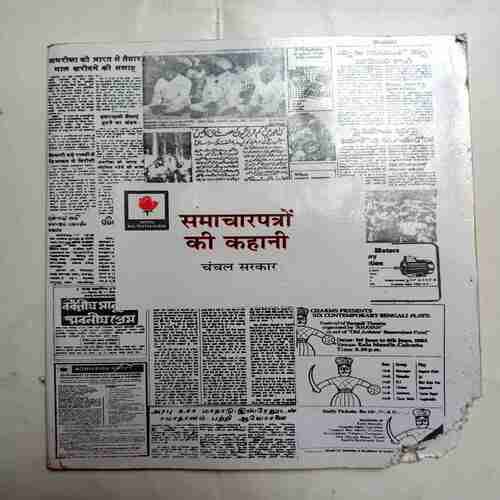 Samaachaarpatro Ki Kahani