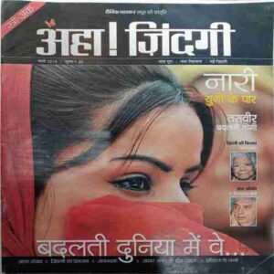 Aha Zindagi (  March 2013 )