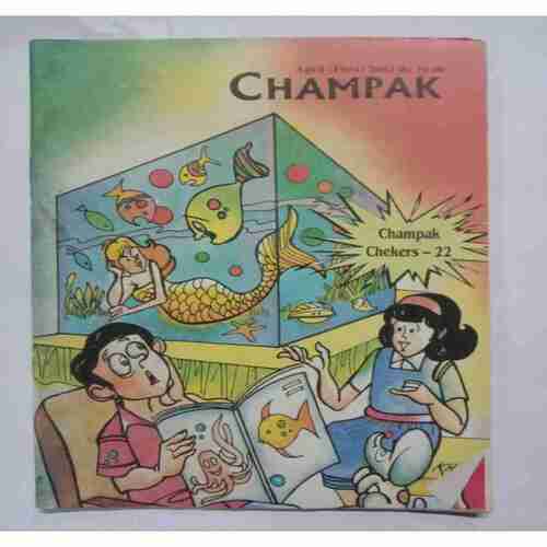 Champak ( April 1st 2003 )