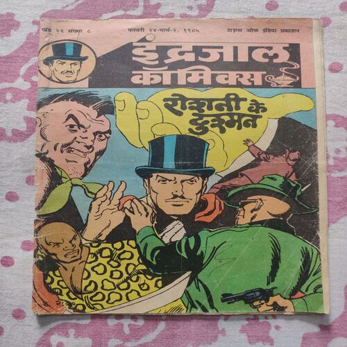 Roshni Ke Dushman .