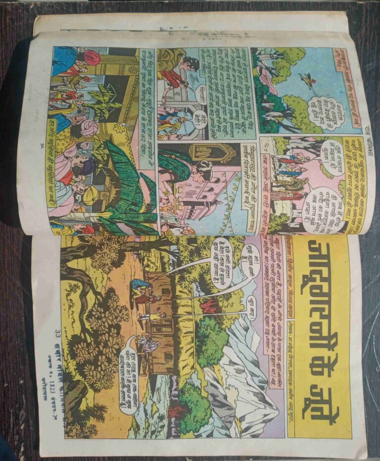 Raj comics (   Sheeshe Ka Mahal/ Jadugarni ke jadu )