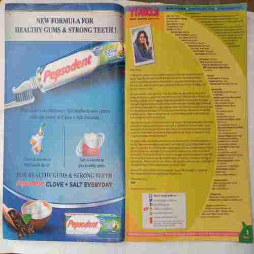 Tinkle (  December2015 )