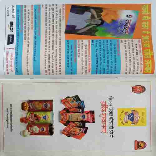 Aha Zandagi (  July 2015)