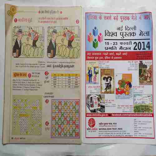 Nandan ( February 2014 )