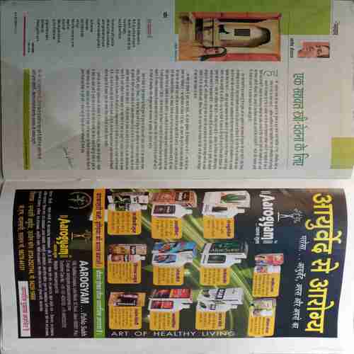 Aha Zindagi (  March 2013 )