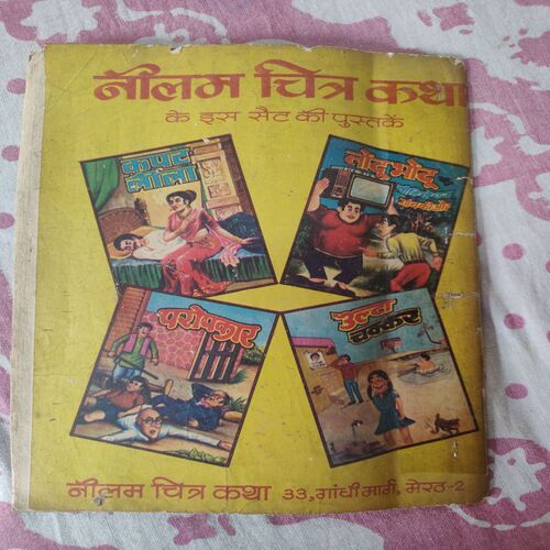 Paropkaar .