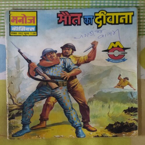 MAUT KA DEEVAANA