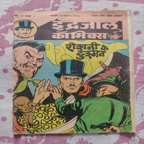 Roshni Ke Dushman .