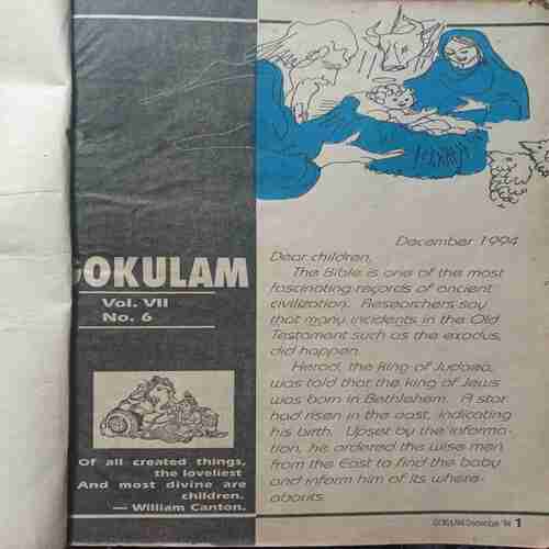 Gokulam  ( December 1994)