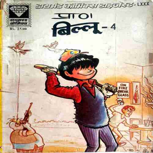 Billo - 4