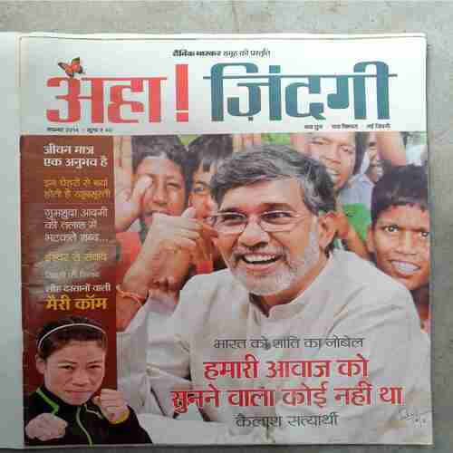 Aha Zindagi (  November 2014 )