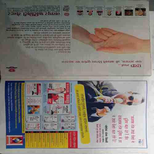 Aha Zindagi (  November 2014 )