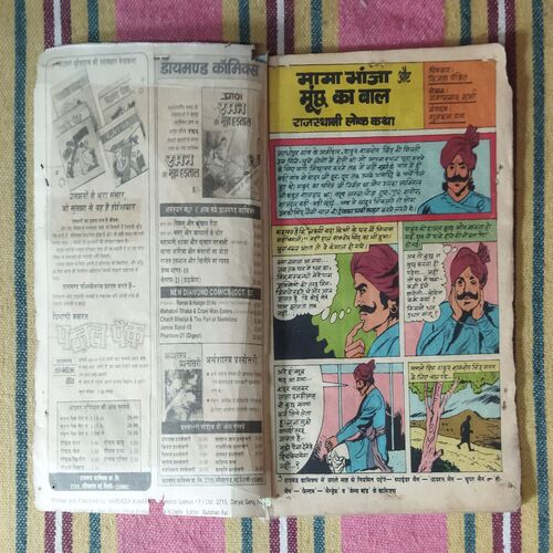 MAMA BHANJA AUR MOONCHH KA BAAL
