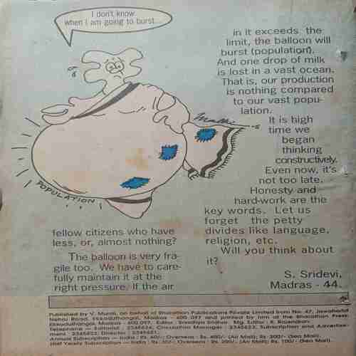 Gokulam  ( December 1994)