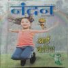 Nandan ( July 2017)