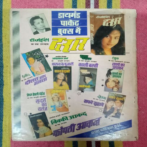TAU JI AUR ATKAN JHATAKAN