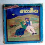 Balhans ( May 2nd 1996 ) chitrakatha visheshank