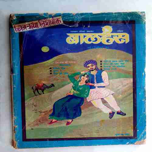 Balhans ( May 2nd 1996 ) chitrakatha visheshank