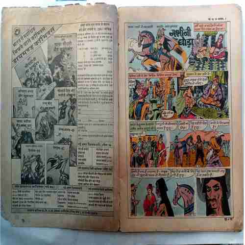 Balhans ( May 2nd 1996 ) chitrakatha visheshank