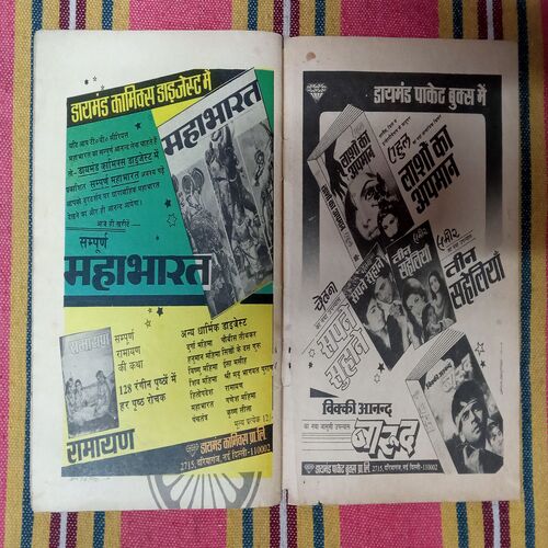 TAU JI AUR ATKAN JHATAKAN