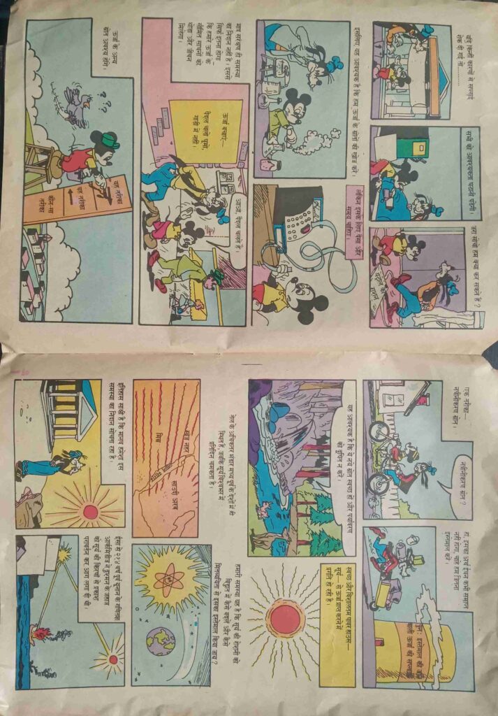 Mickey Mouse  Aur Goffi