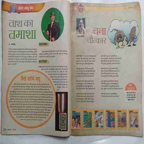 Nandan (May 2014 )