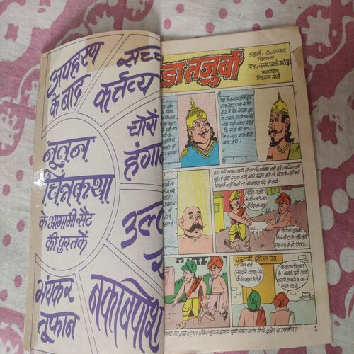 Thanda Tajurba .