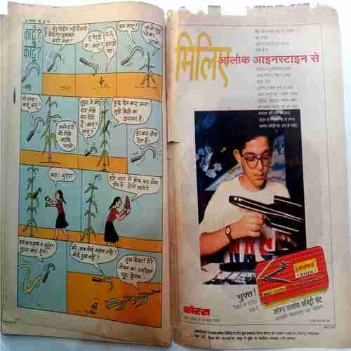Balhans ( May 2nd 1996 ) chitrakatha visheshank