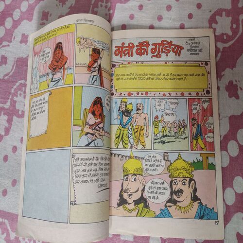 Thanda Tajurba .