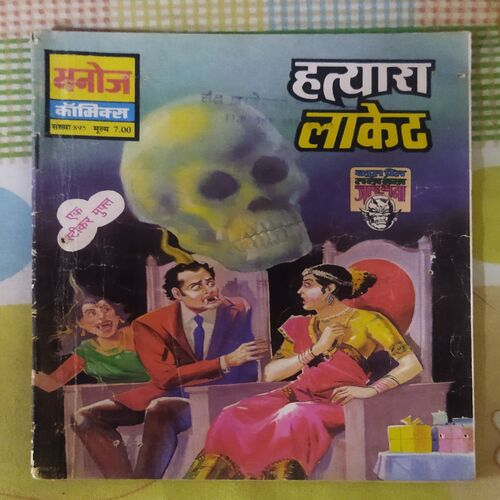 HATYAARA LOCKET